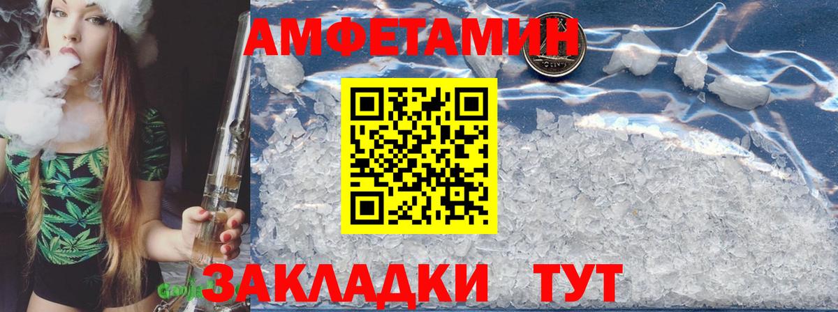 Амфетамин Розовый  площадка официальный сайт  Вход с VPN  Анжеро-Судженск  Амфетамин Premium 