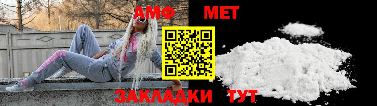 АМФЕТАМИН 97% Анжеро-Судженск
