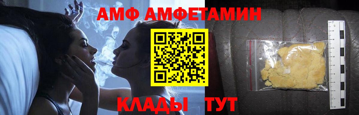 АМФЕТАМИН VHQ Анжеро-Судженск