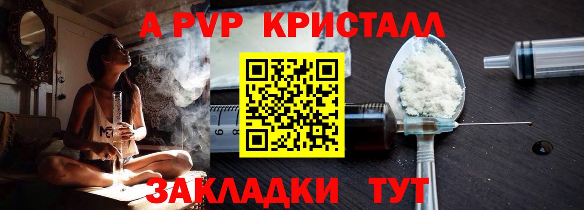 А ПВП Соль Анжеро-Судженск