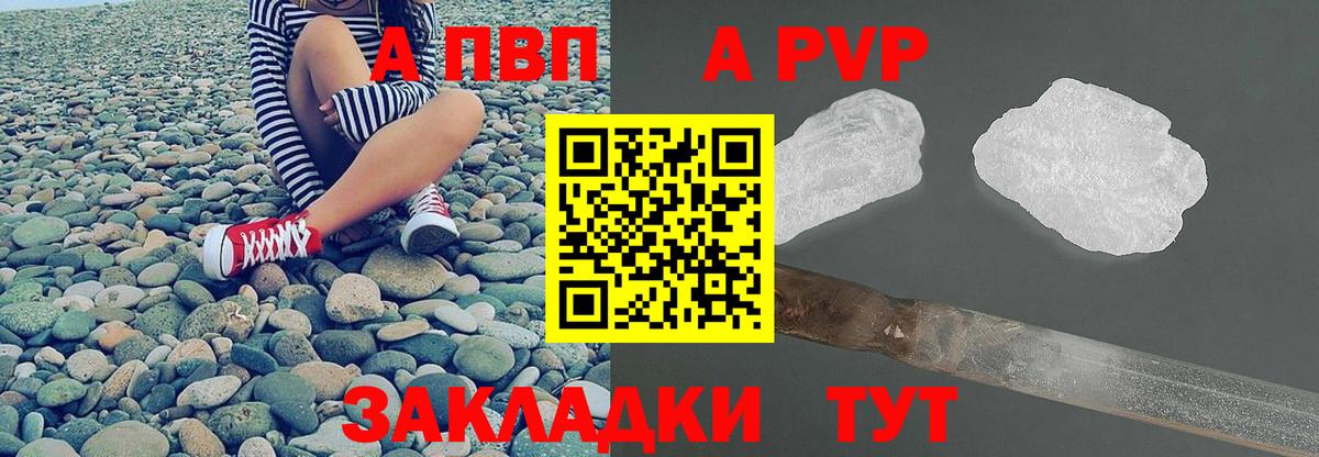 А ПВП Соль Анжеро-Судженск