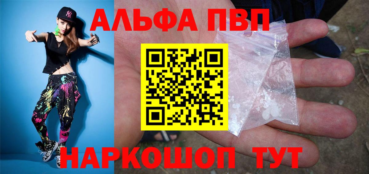 Alfa_PVP крисы CK  Alpha-PVP СК КРИС  Alfa_PVP Crystall  закладки  Анжеро-Судженск  Alfa_PVP 