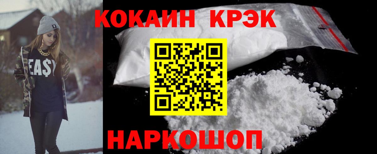 Кокаин Боливия  Вход с VPN  COCAIN  КОКАИН 97%  Анжеро-Судженск 