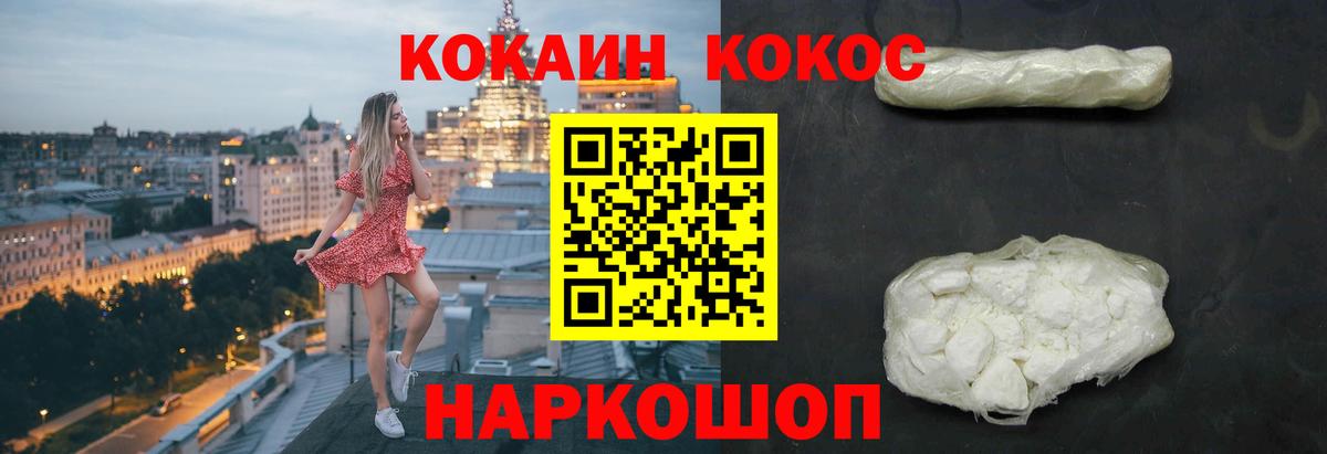 Cocaine Перу Анжеро-Судженск