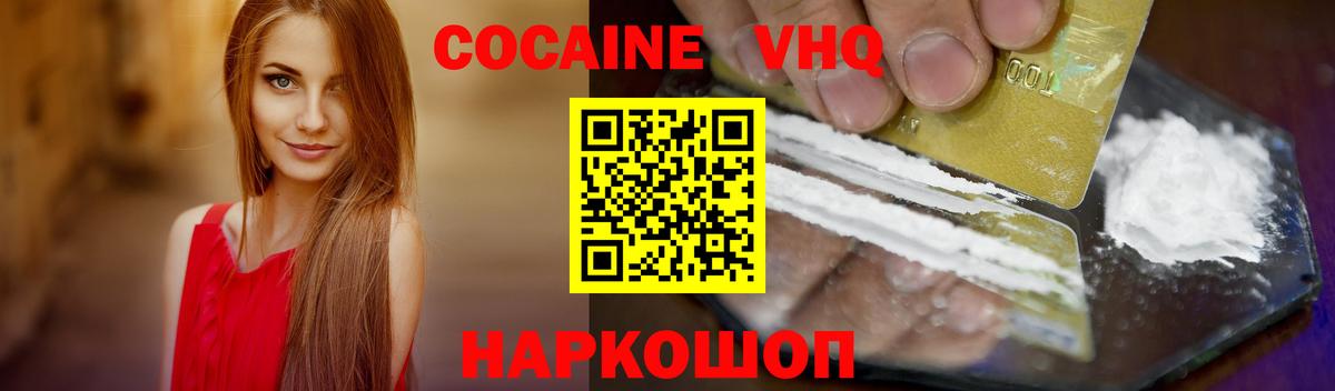Cocaine 98% Анжеро-Судженск
