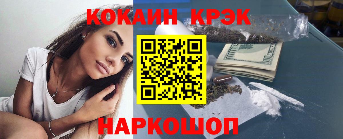 Cocaine Fish Scale Анжеро-Судженск
