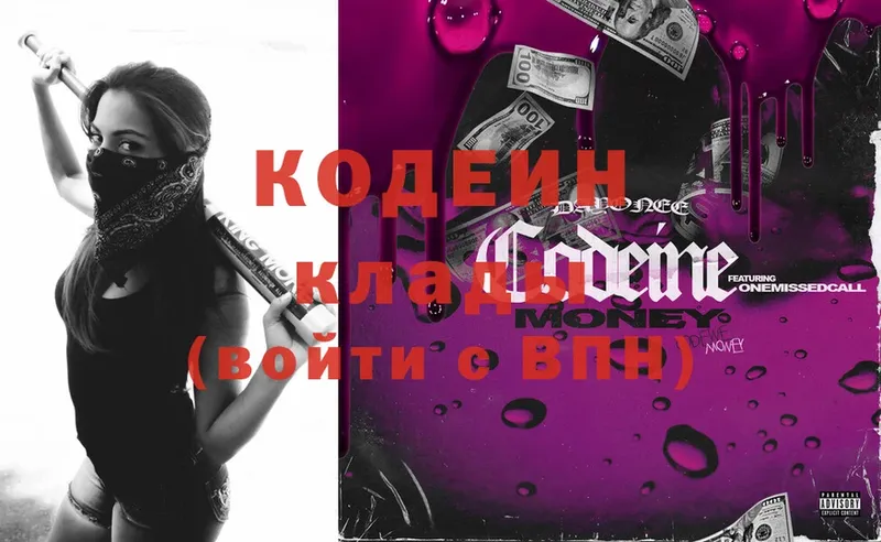 Кодеин Purple Drank  цены наркотик  Анжеро-Судженск 