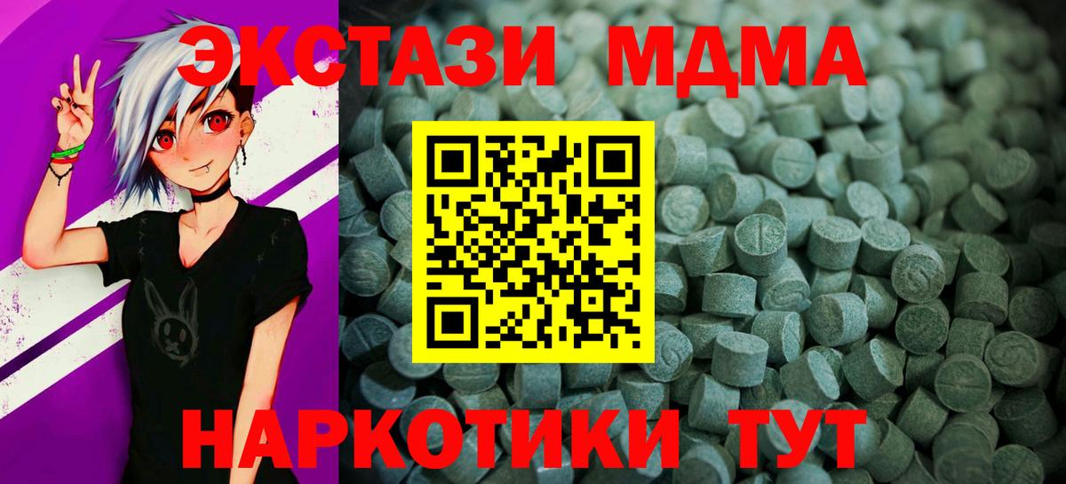 ЭКСТАЗИ 250 мг  Вход с VPN  Анжеро-Судженск  ЭКСТАЗИ  omg как войти  Экстази MDMA 