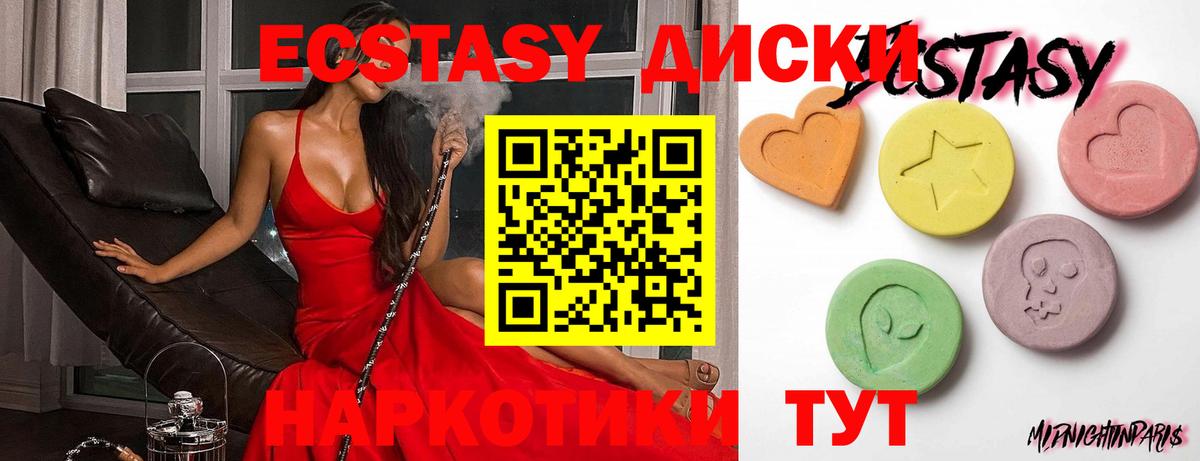 Ecstasy  Экстази Дубай  Анжеро-Судженск  ЭКСТАЗИ XTC 