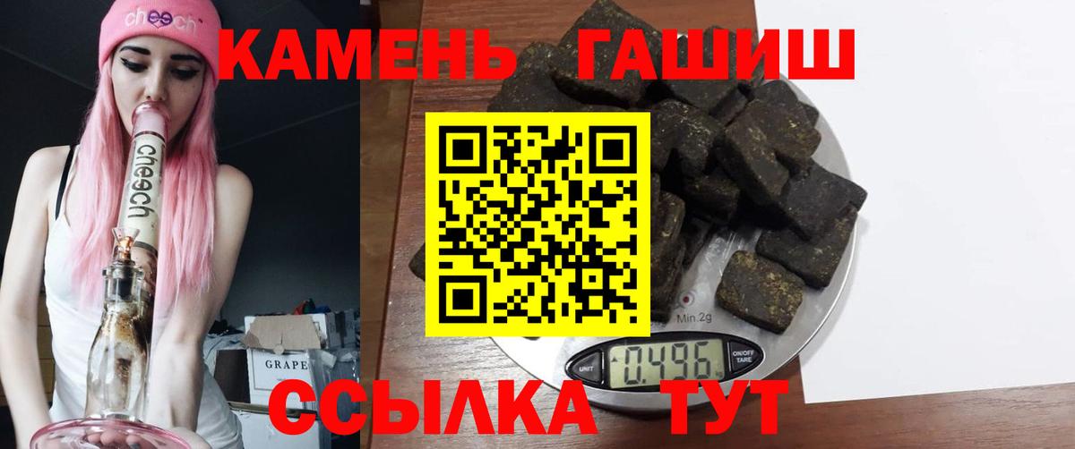 ГАШ 40% ТГК  Анжеро-Судженск  ГАШИШ  ГАШИШ индика сатива 