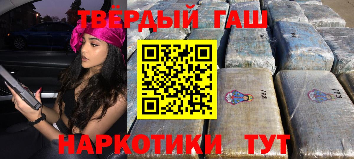 Анжеро-Судженск  ГАШ убойный  ГАШИШ гарик  магазин продажи наркотиков  Вход с VPN 