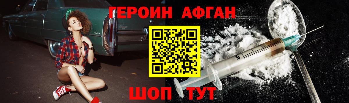 Героин хмурый  Вход с VPN  ГЕРОИН  Анжеро-Судженск 