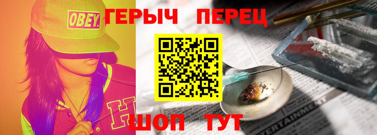 ГЕРОИН Heroin Анжеро-Судженск