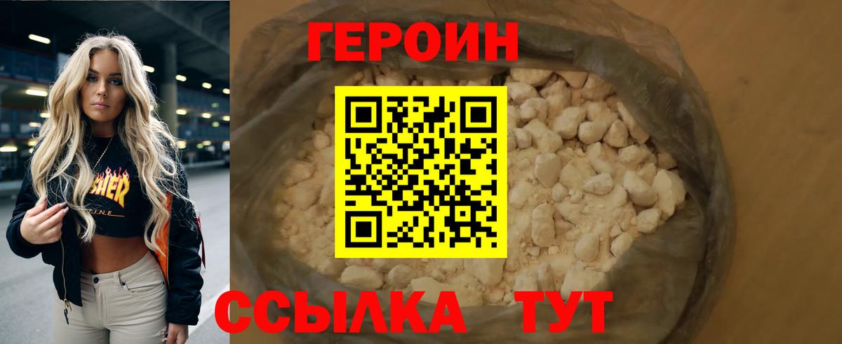 Героин белый  Вход с VPN  Анжеро-Судженск 
