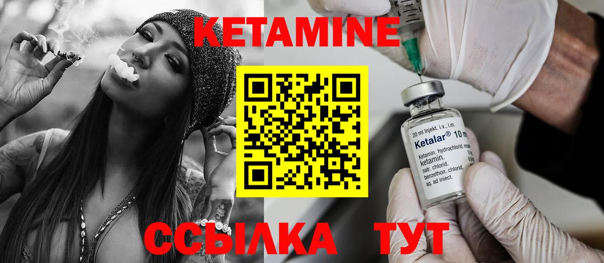 Кетамин VHQ Анжеро-Судженск