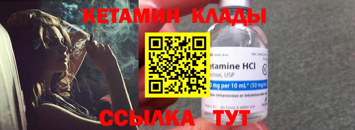 Кетамин ketamine Анжеро-Судженск
