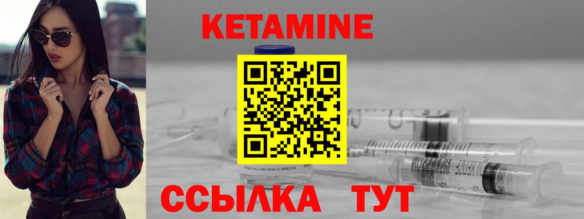 КЕТАМИН ketamine  mega ТОР  Анжеро-Судженск 