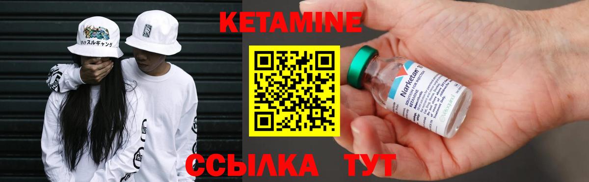 Кетамин VHQ  КЕТАМИН ketamine  Анжеро-Судженск  Вход с VPN 