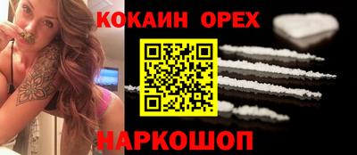 кокаин перу Абакан