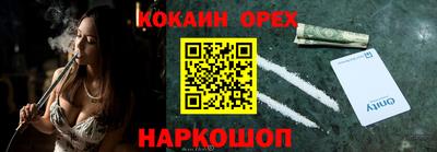 кокаин перу Абакан