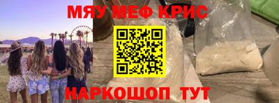 MESCALINE Абинск
