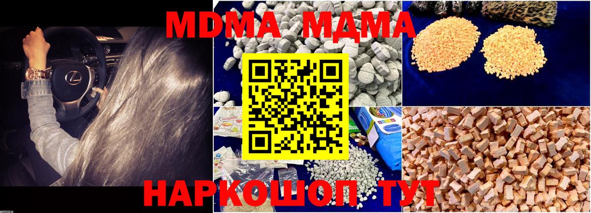 MDMA crystal Анжеро-Судженск