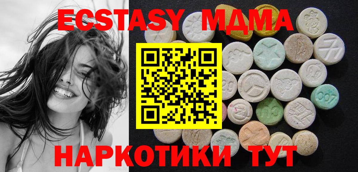 МДМА молли  МДМА crystal  Вход с VPN  Анжеро-Судженск 