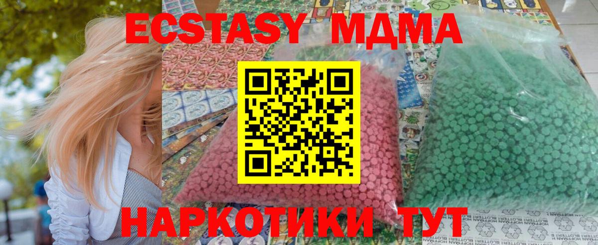 МДМА Molly Анжеро-Судженск