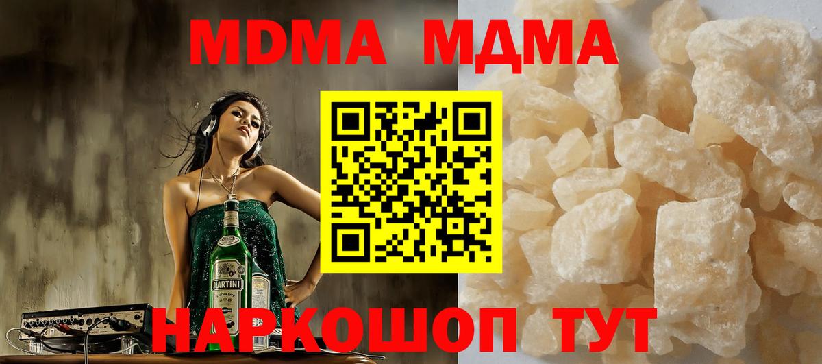 MDMA crystal  Анжеро-Судженск  МДМА молли 