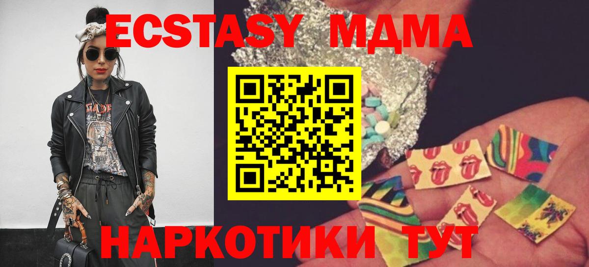 МДМА crystal Анжеро-Судженск
