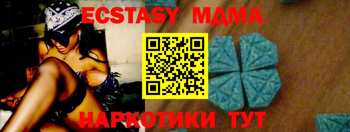 Кокаин  MDMA  Мефедрон кристаллы  ГАШИШ  Каннабис  Мефедрон   Анжеро-Судженск  Амфетамин кристаллы 