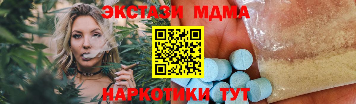 MDMA Molly  MDMA молли  Анжеро-Судженск  Вход с VPN 
