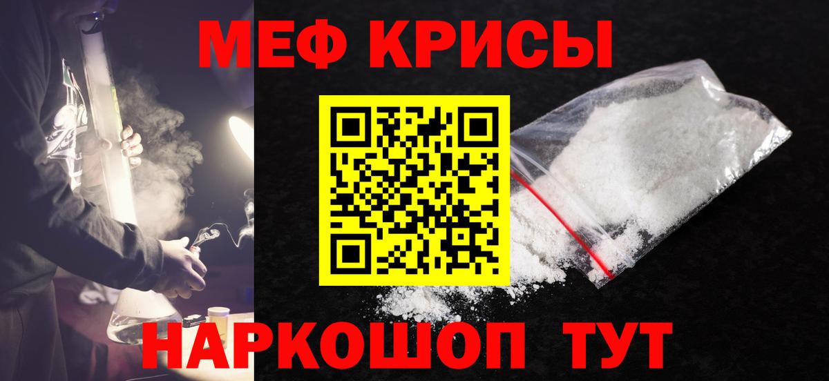 Меф кристаллы Анжеро-Судженск