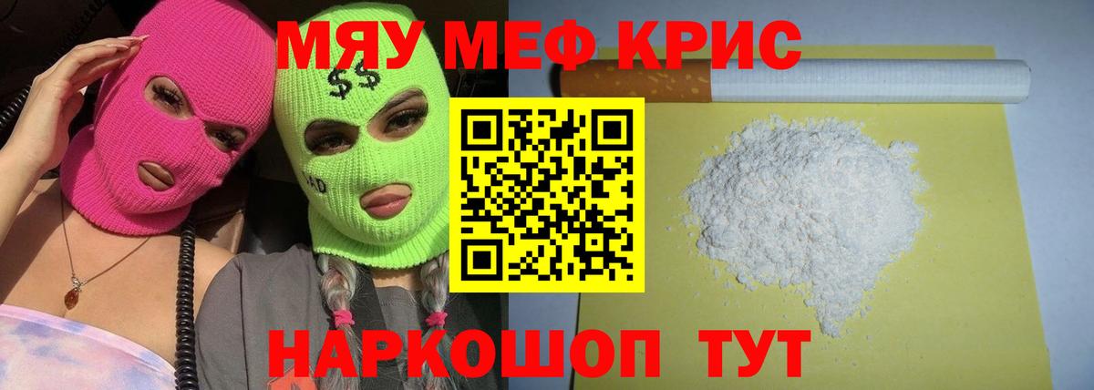 Мефедрон мука Анжеро-Судженск