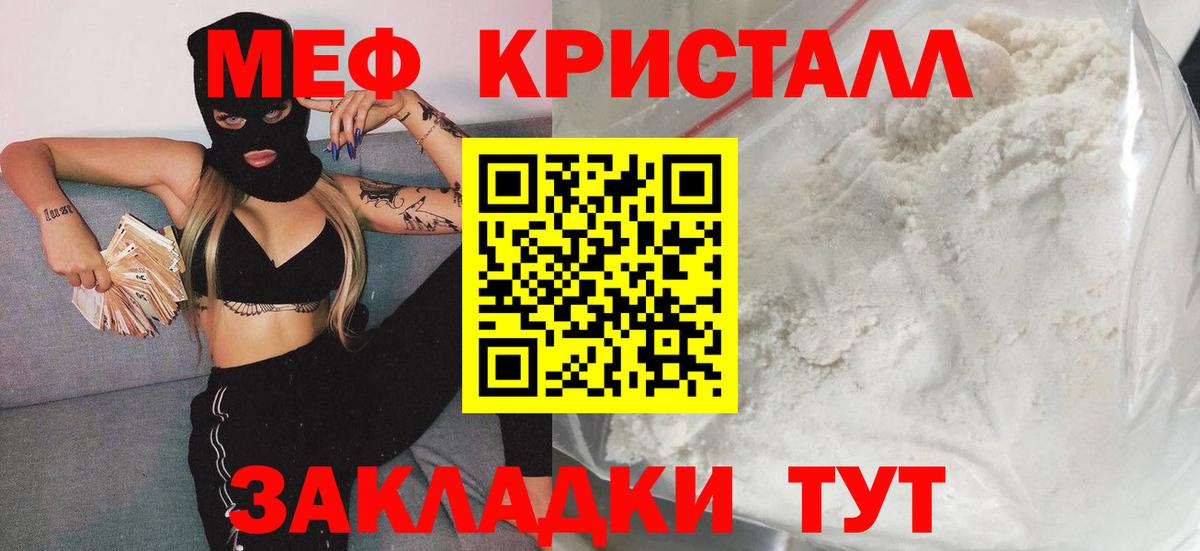 Анжеро-Судженск  МЕФ мяу мяу  МЕФ  МЕФ  Мефедрон кристаллы  Вход с VPN 