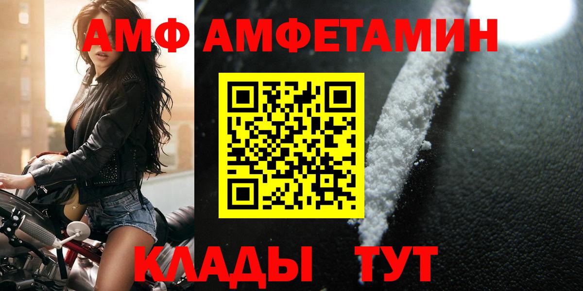 Метамфетамин витя  Первитин винт  Вход с VPN  Анжеро-Судженск 