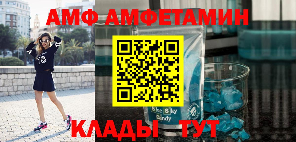 Метамфетамин кристалл  Анжеро-Судженск 