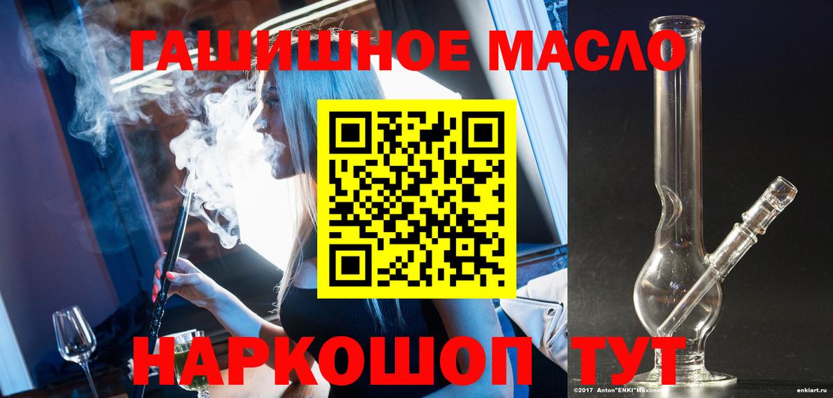 ТГК гашишное масло Анжеро-Судженск