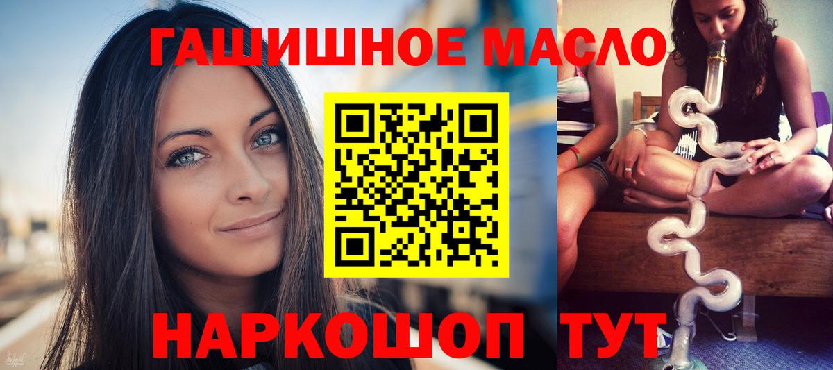 купить закладку  Вход с VPN  Дистиллят ТГК концентрат  Анжеро-Судженск  ТГК жижа 