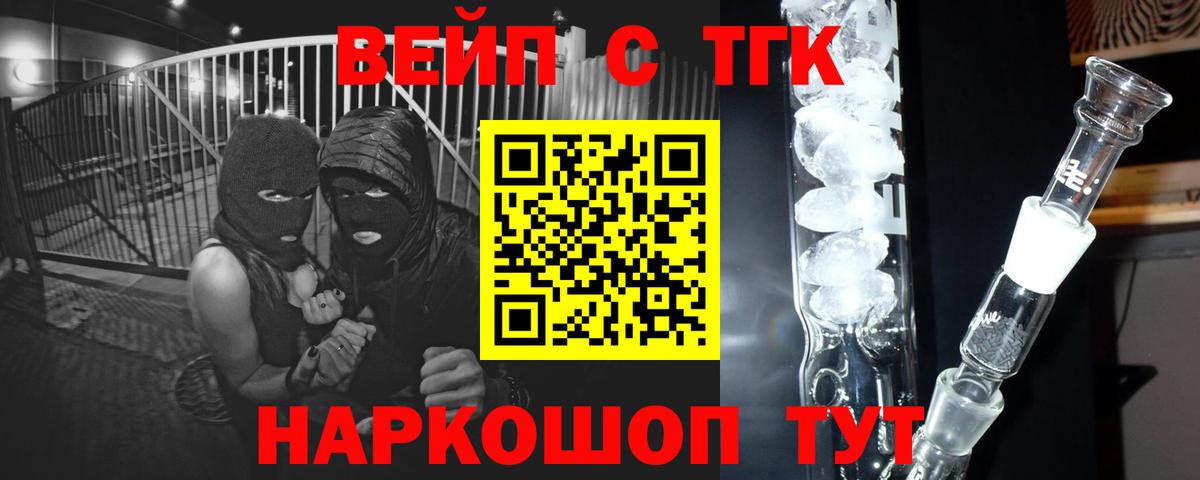 Дистиллят ТГК жижа Анжеро-Судженск