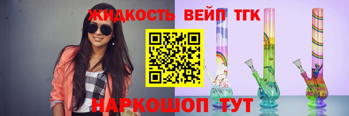 Анжеро-Судженск  ТГК жижа  Вход с VPN 